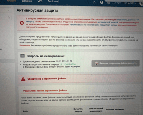 Лечение сайта от вирусов, удаление хакерских скриптов - создание и продвижение сайтов, реклама Google, SEO оптимизация - фото - Lechenie-sajta-ot-virusov-udalenie-hakerskih-skriptov-495x400 - Аликанте, Испания