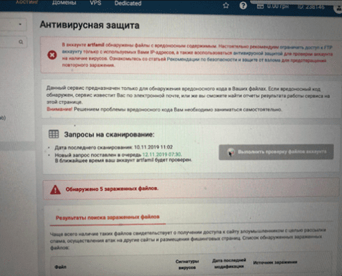 Лечение сайта от вирусов, удаление хакерских скриптов - Создание и продвижение, оптимизация сайтов заказать, реклама в Google, SEO раскрутка - Фото Lechenie-sajta-ot-virusov-udalenie-hakerskih-skriptov-495x400