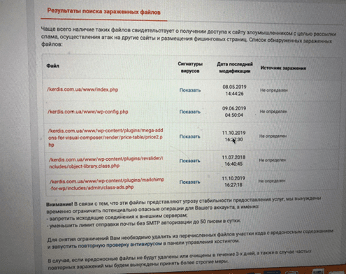 Лечение сайта от вирусов, удаление хакерских скриптов - Создание и продвижение, оптимизация сайтов заказать, реклама в Google, SEO раскрутка - Фото Udalenie-hakerskih-skriptov-vosstanovlenie-sajta-posle-vzloma-495x392