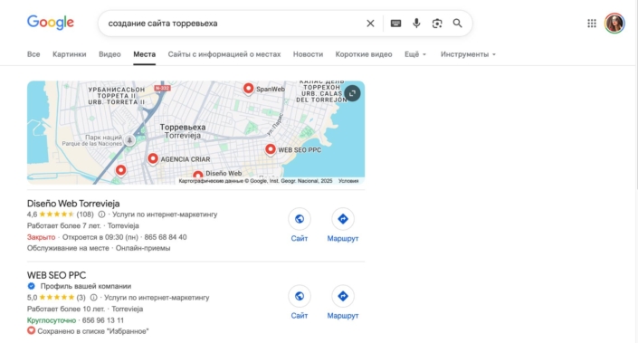 Local SEO Services - создание и продвижение сайтов, реклама Google, SEO оптимизация - фото - lokalnoe-seo-2025-09-14-v-07.18.42-705x379 - Аликанте, Испания